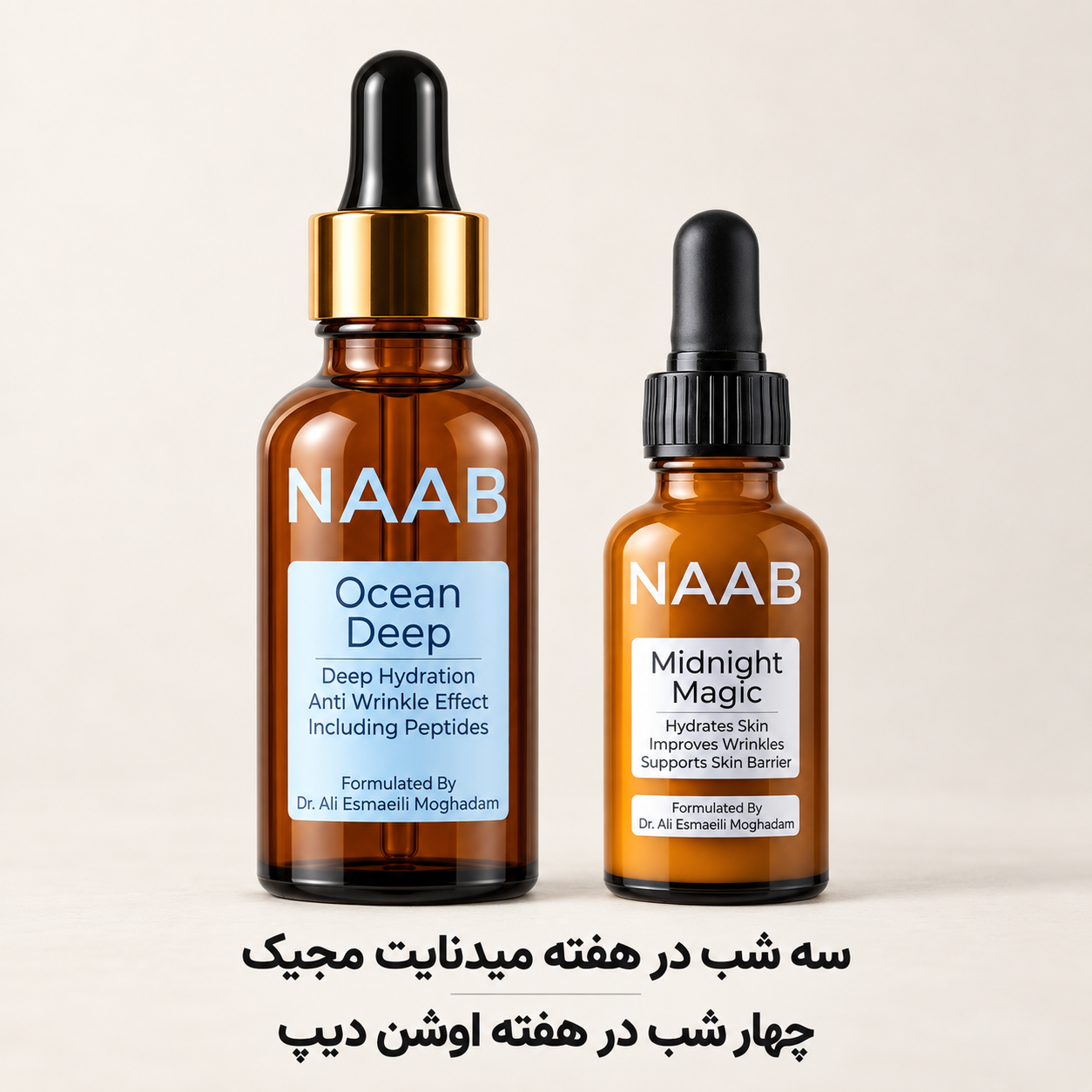 پک دوقلو ناب